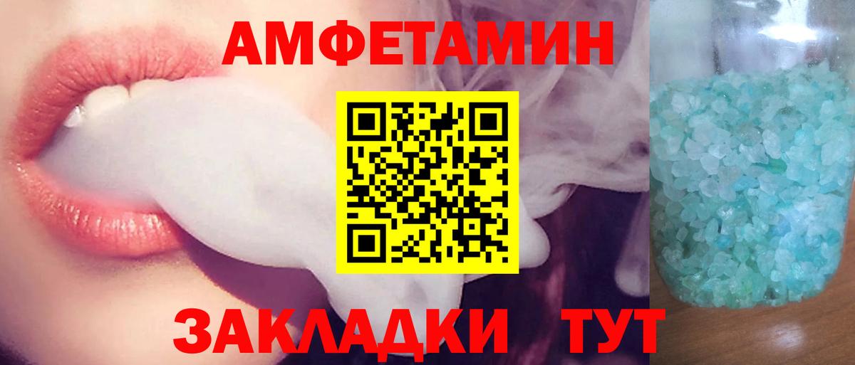 Бирск  Амфетамин  Вход с VPN  Амфетамин Розовый 