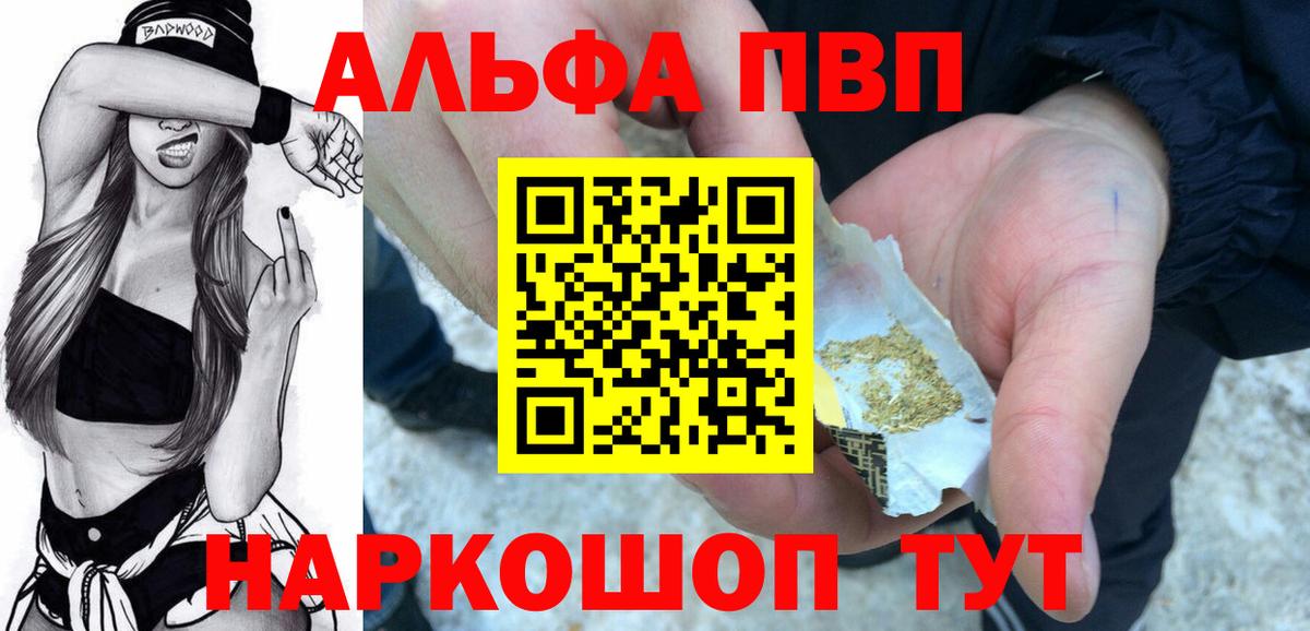 цена наркотик  Alpha PVP VHQ  Вход с VPN  Бирск  Альфа ПВП крисы CK 