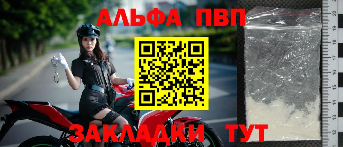 А ПВП крисы CK Бирск