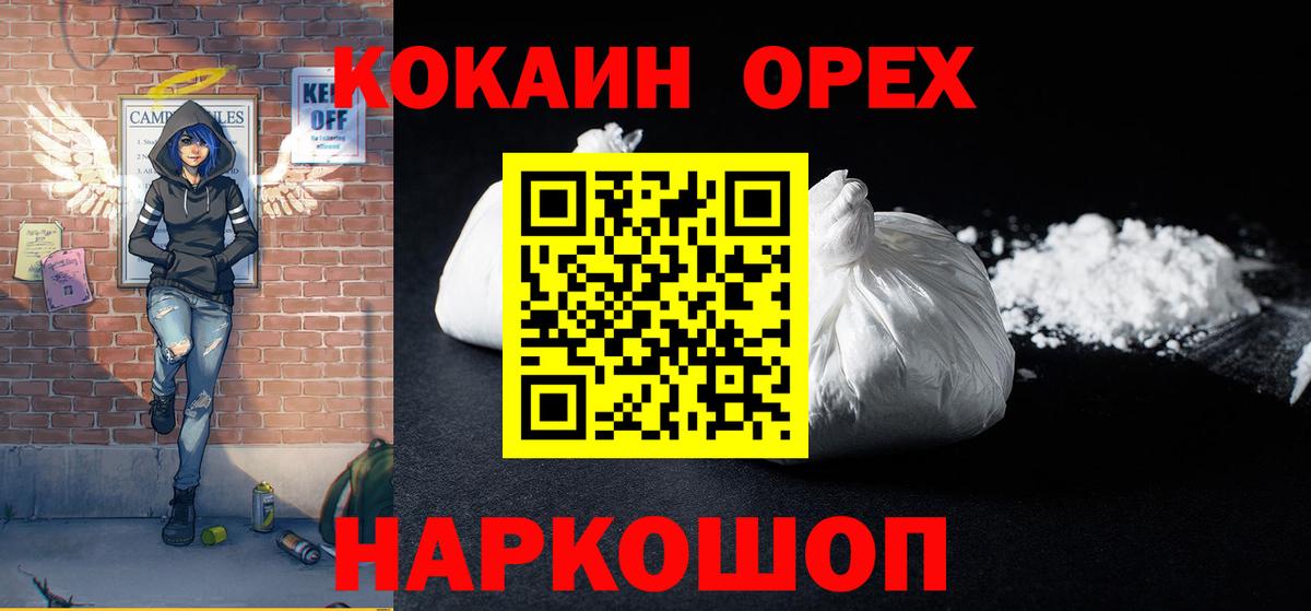 Бирск  Кокаин VHQ  КОКАИН Колумбийский  КОКАИН  Вход с VPN 