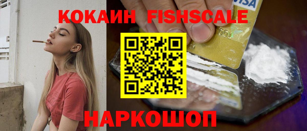 КОКАИН 97% Бирск