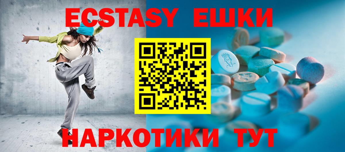 Бирск  Ecstasy  Вход с VPN  darknet состав  ЭКСТАЗИ mix  ЭКСТАЗИ ешки 