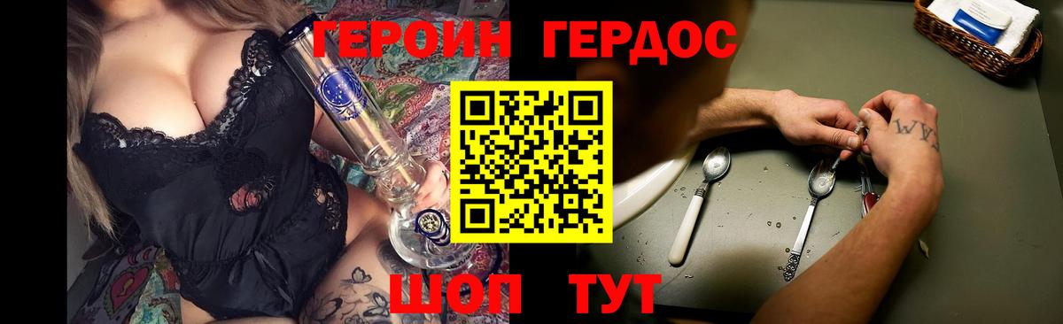 Бирск  ГЕРОИН герыч  Вход с VPN 