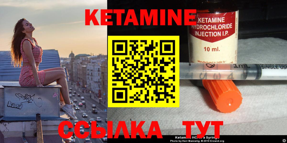 Бирск  КЕТАМИН ketamine  Вход с VPN  КЕТАМИН VHQ 