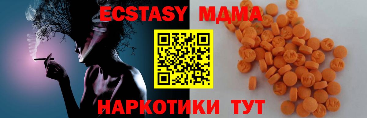 MDMA Molly Бирск