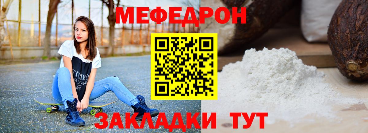 МЕФ  Бирск