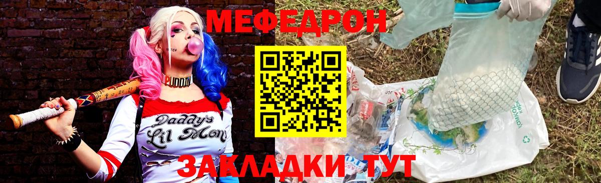 Бирск  Меф 4 MMC  МЕФ  Меф VHQ  Вход с VPN 