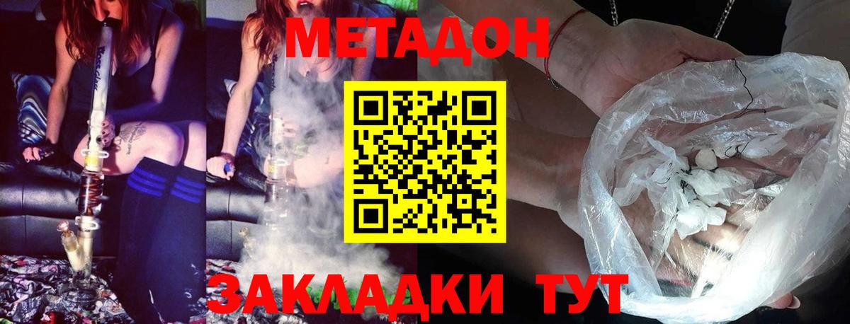 Бирск  МЕТАДОН мёд  Вход с VPN  МЕТАДОН methadone 