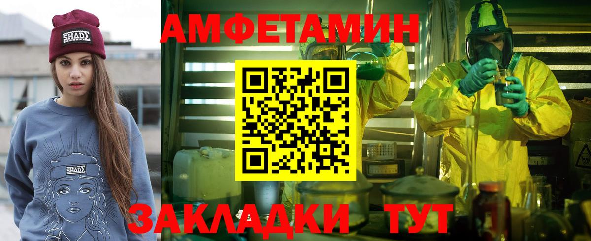 Первитин Methamphetamine Бирск