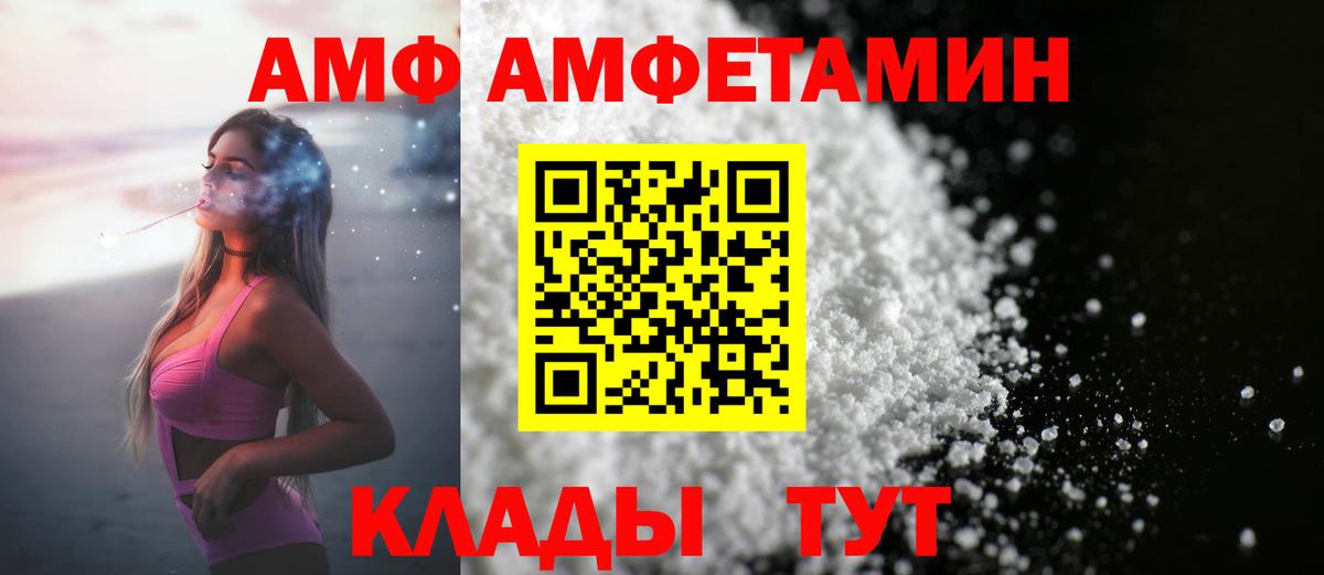 МЕТАМФЕТАМИН витя  Вход с VPN  Бирск 