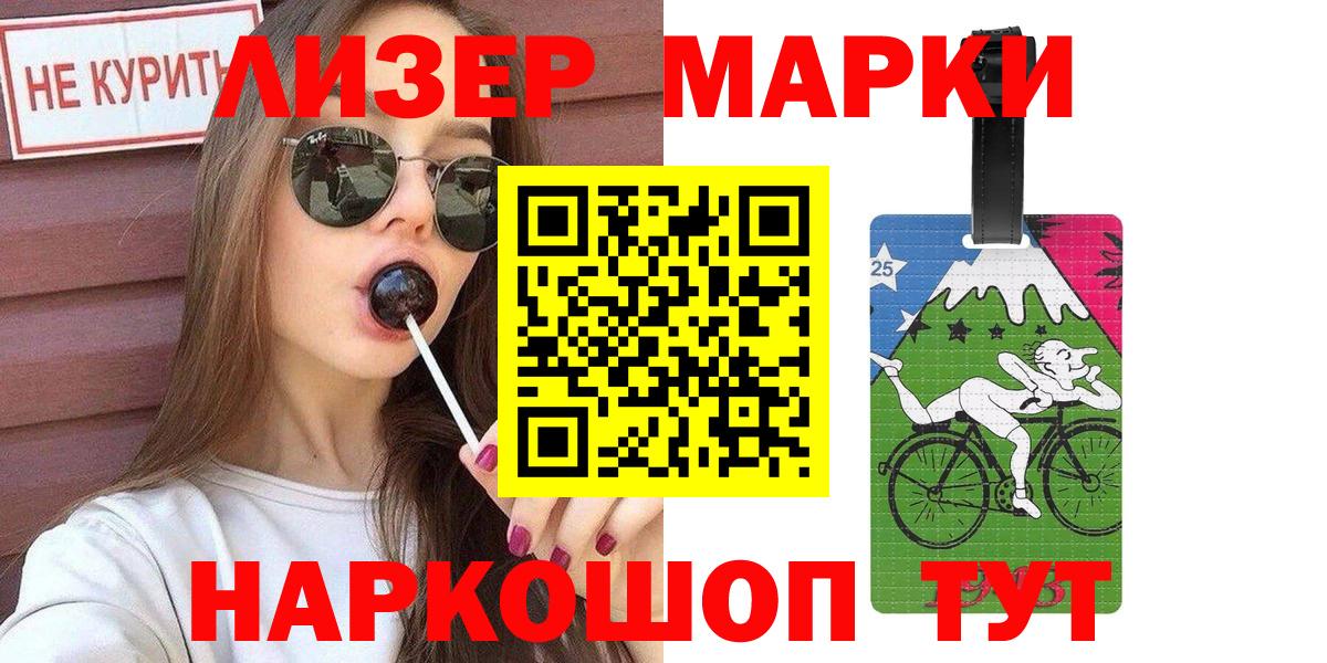 Бирск  Наркотические марки 1500мкг  Наркотические марки  Вход с VPN 
