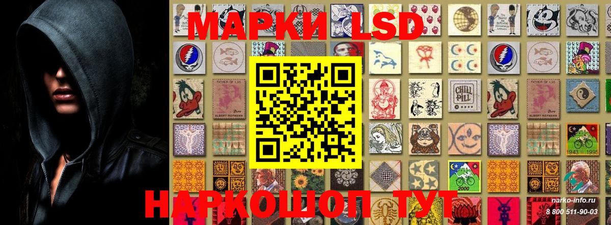 Марки NBOMe 1,8мг Бирск