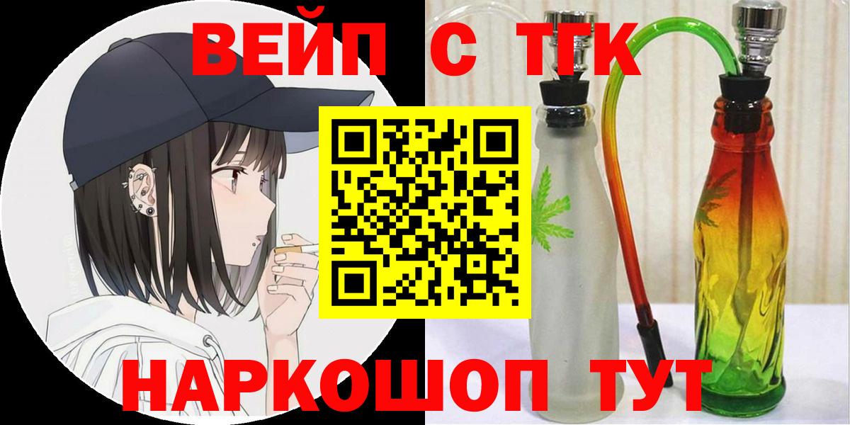 Дистиллят ТГК вейп с тгк  Вход с VPN  Бирск 