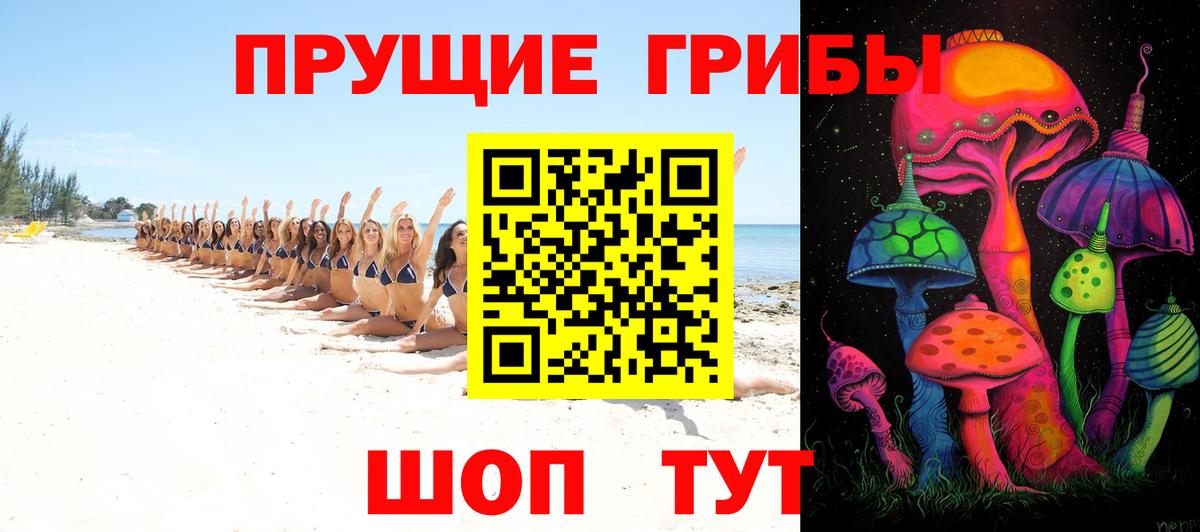 Галлюциногенные грибы мухоморы  Вход с VPN  Бирск 