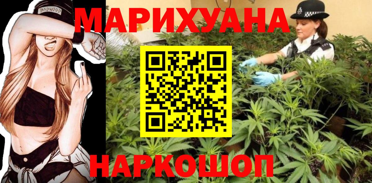 Шишки марихуана план Бирск